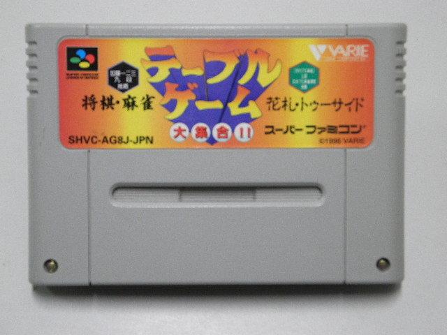 將棋.麻將.花札 大集合2│Super Famicom│編號:G3