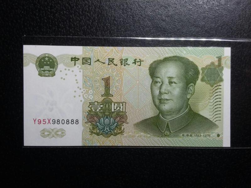 （☆約克夏☆)中國人民銀行第五版1999年壹圓991-4豹子號888，99新，一張一標