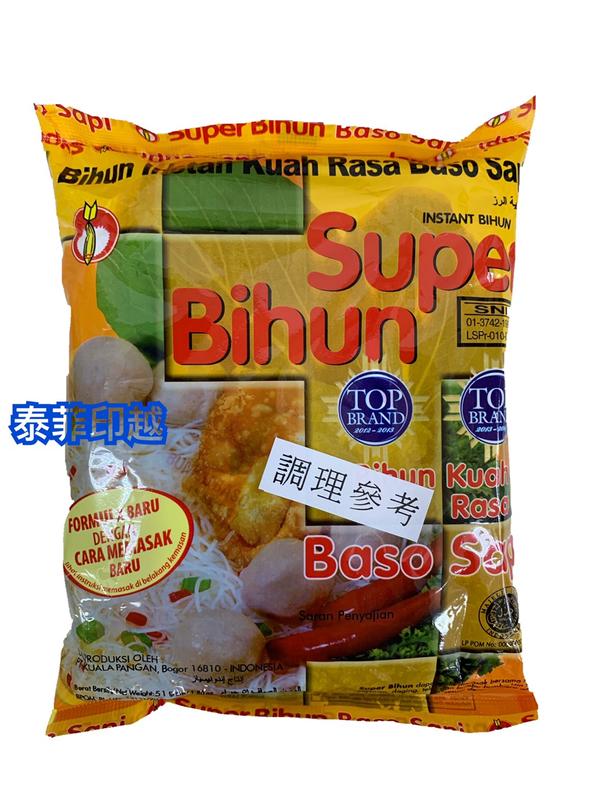 {泰菲印越} 印尼 Super Bihun 牛肉湯米粉 51g