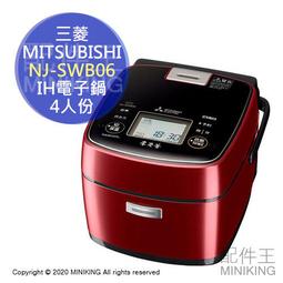 電子鍋- MITSUBISHI 三菱(1/5人份) - 人氣推薦- 2023年10月| 露天市集