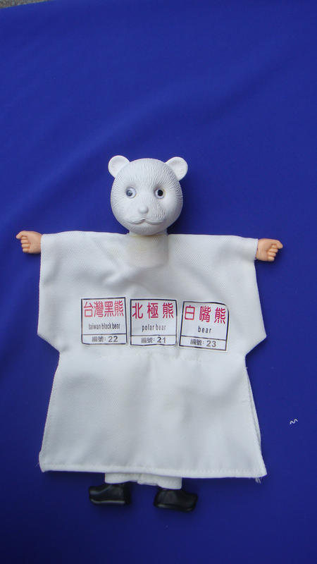 太子玩具廠 12型DIY卡通布袋戲 會跑步(低年級) 熊