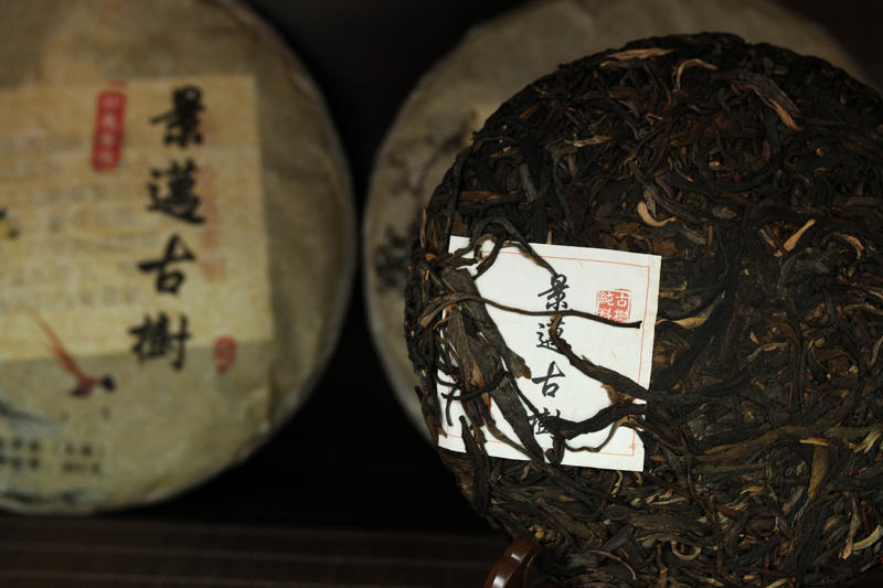 2017年 景邁古樹茶 200g  多件享優惠 300年古樹純料 促銷 生茶 香氣蘭香悠揚 普洱茶 1