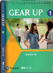 勤益 GEAR UP  1版 ISBN:9789869366731