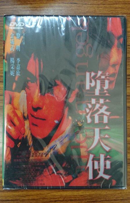 99元系列 – 墮落天使 DVD – 金城武、楊采妮、黎明、李嘉欣主演 - 全新正版