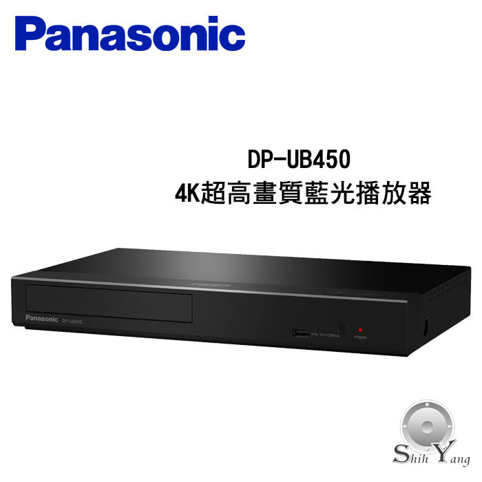 可改全區 Panasonic 國際牌 DP-UB450 4K HDR 超高畫質藍光播放器 【免運+原廠公司貨保固】