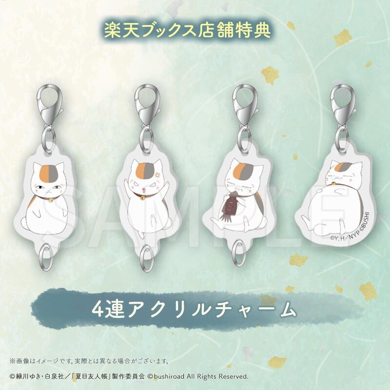 夏目友人帳 葉月の記 エビテン特典のみ 夏目友人帳 葉月の記 エビテン特典のみ 『夏目友人帳』初のゲーム『夏目