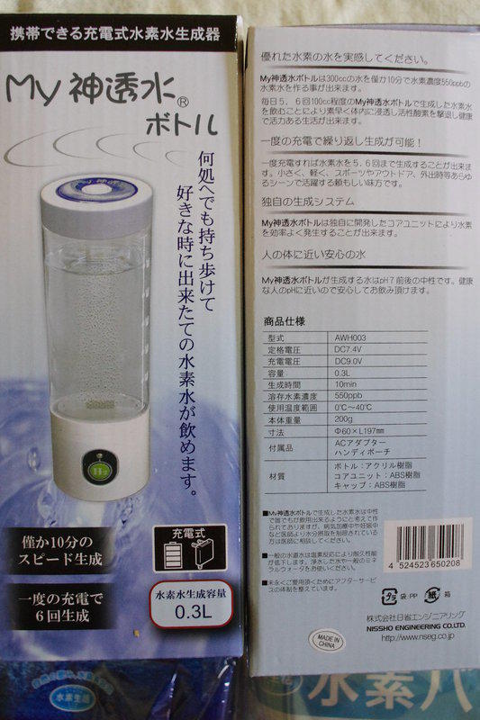 竭力萊姆】預購攜帶型氫水水素水生成器My神透水Bottle - Q | 露天市集