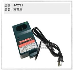 7.2v電池- 機電五金(五金/工具) - 人氣推薦- 2023年12月| 露天市集