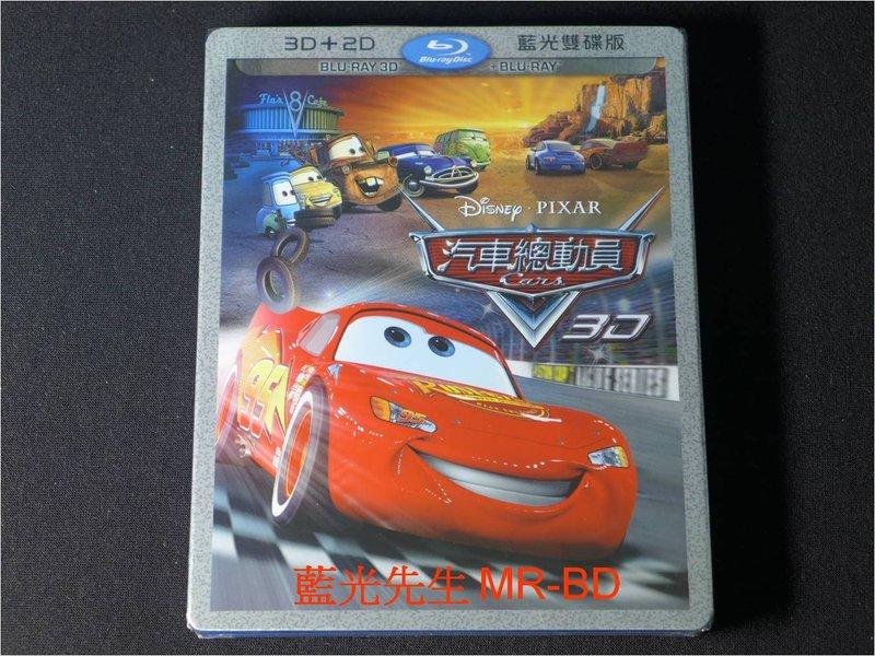 [3D藍光BD] - 汽車總動員 Cars 3D + 2D 雙碟限定版 ( 得利公司貨 )