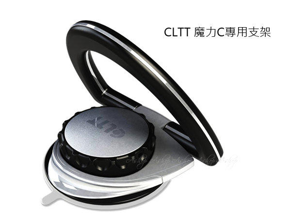 【A Shop】 CLTT 魔力C專用支架 多角度可旋轉 適用 iPadAir/7~12吋平板電腦 