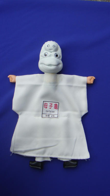 太子玩具廠 12型DIY卡通布袋戲 會跑步(低年級) 母子龜