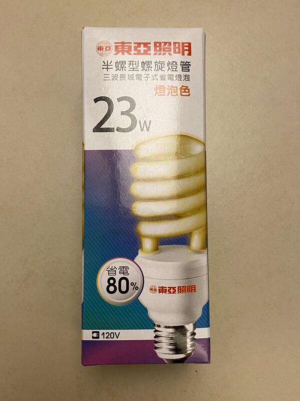 台北市長春路 每箱20顆 東亞 東亞照明 23W 23瓦 螺旋 螺旋燈泡 省電 燈泡 E27 110V 黃光