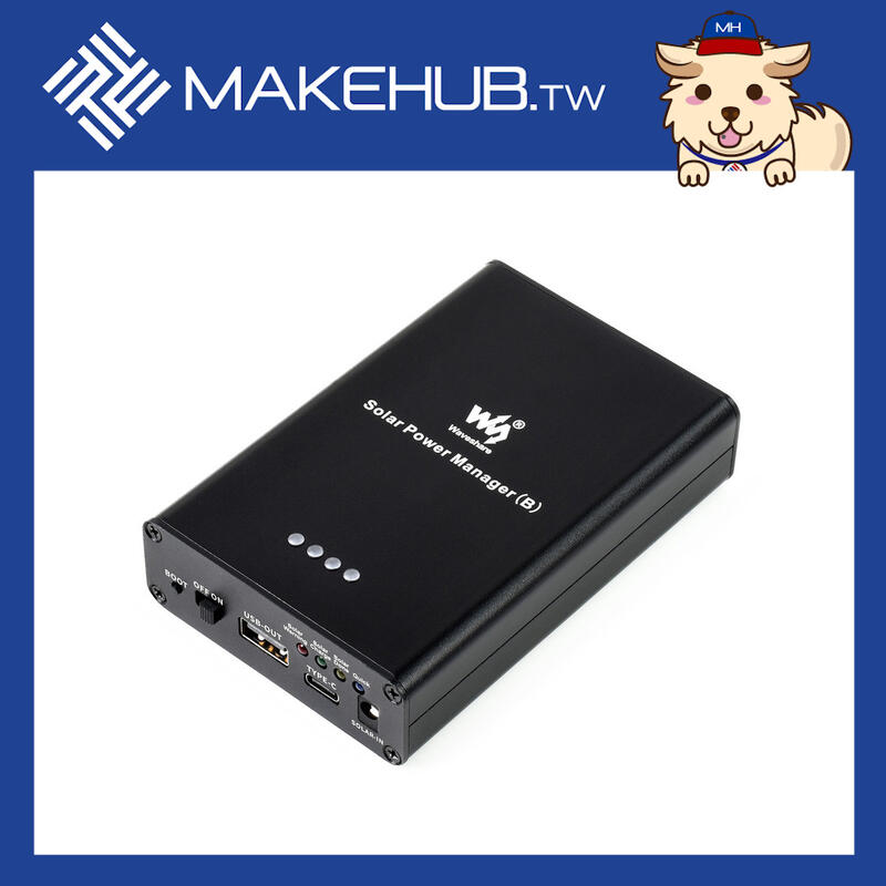 MakeHub.tw含稅發票太陽能電源管理模組 6V~24V輸入 USB輸出 10000mAh 鋰電池 板載多種保護電路