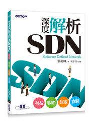 益大資訊~深度解析 SDN－利益、戰略、技術、實踐 ISBN:9789863471158 碁峯 ACN026800 全新