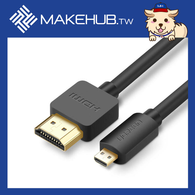 MakeHub.tw附發票適用樹莓派 Raspberry Pi 4 綠聯 MicroHDMI 轉HDMI線1m 1.5m