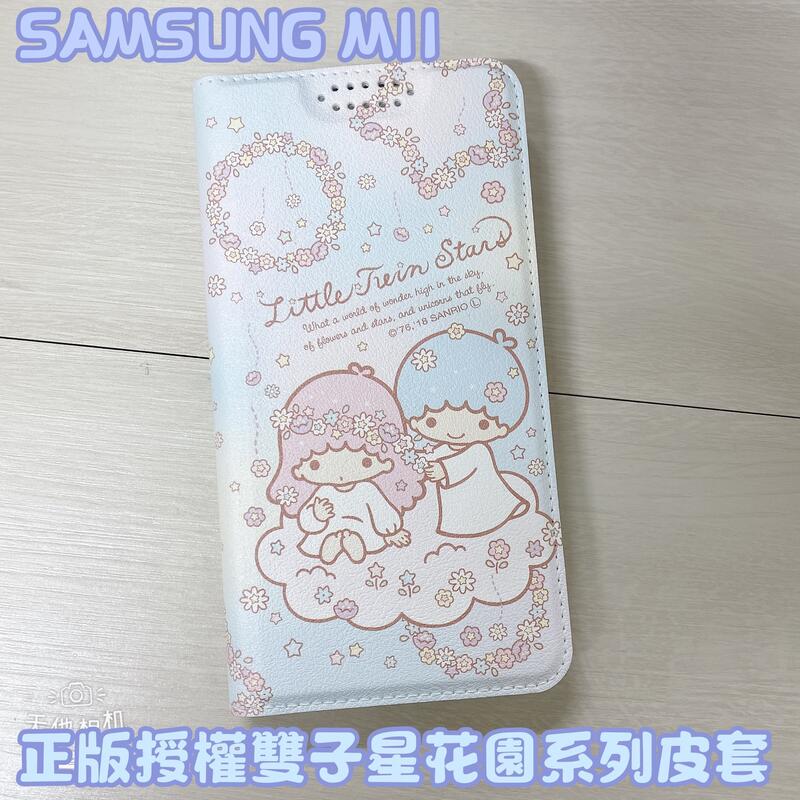 "係真的嗎" 出清 正版授權 雙子星 花園 SAMSUNG M11 6.4吋 卡通皮套皮套保護套保護殼手機套