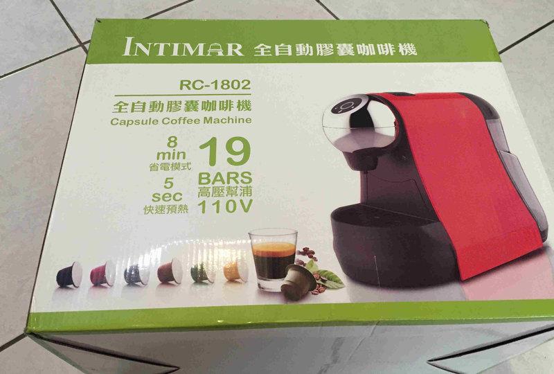 全新 Intimar 英特曼 膠囊咖啡機 RC-1802-R   RC1802  紅色  公司貨
