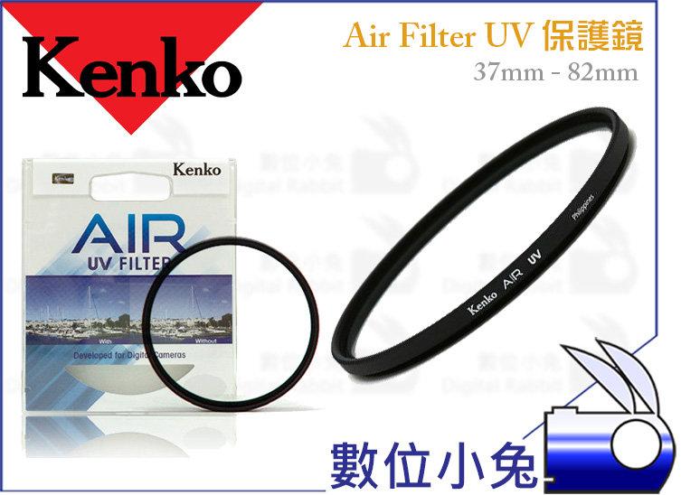 數位小兔【Kenko Air UV Filter 46mm】MC UV SLIM 薄框 輕量 保護鏡 濾鏡 多層鍍膜 公司貨 37mm 40.5mm 43mm 49mm 52mm 55mm
