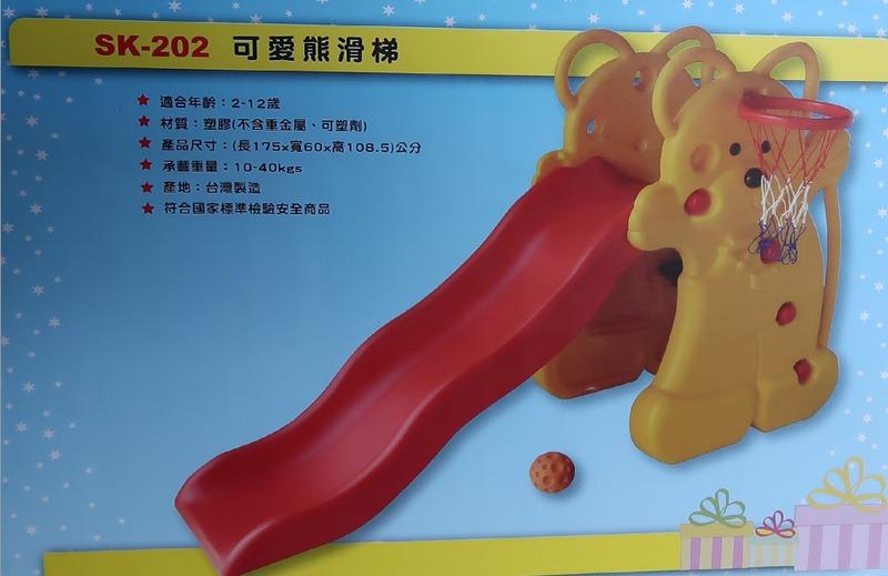 可愛小熊溜滑梯+籃球框~長滑道可愛熊溜滑梯~ST安全玩具(台灣製造)