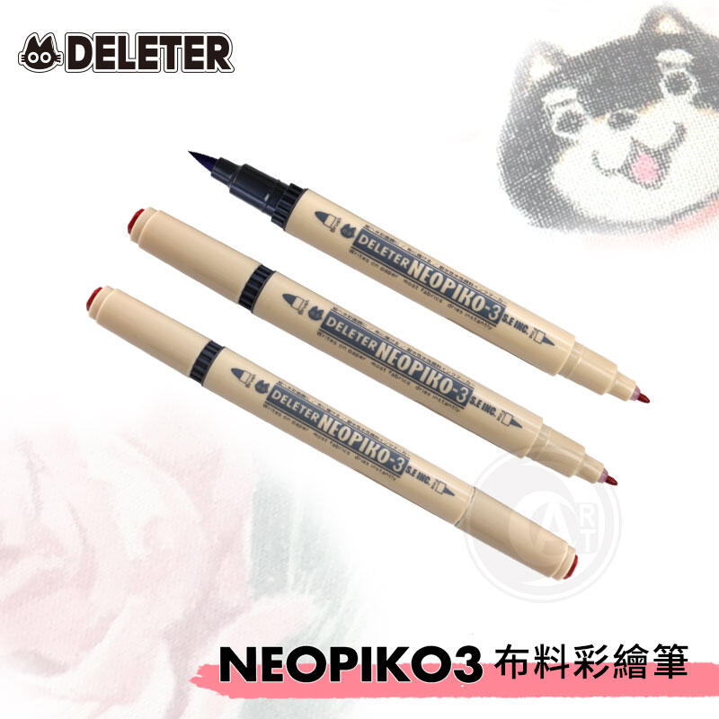 『ART小舖』日本DELETER 原裝進口【NEOPIKO-3】單支 布料彩繪筆/ 布繪筆/ 水性麥克筆 共64色 自選