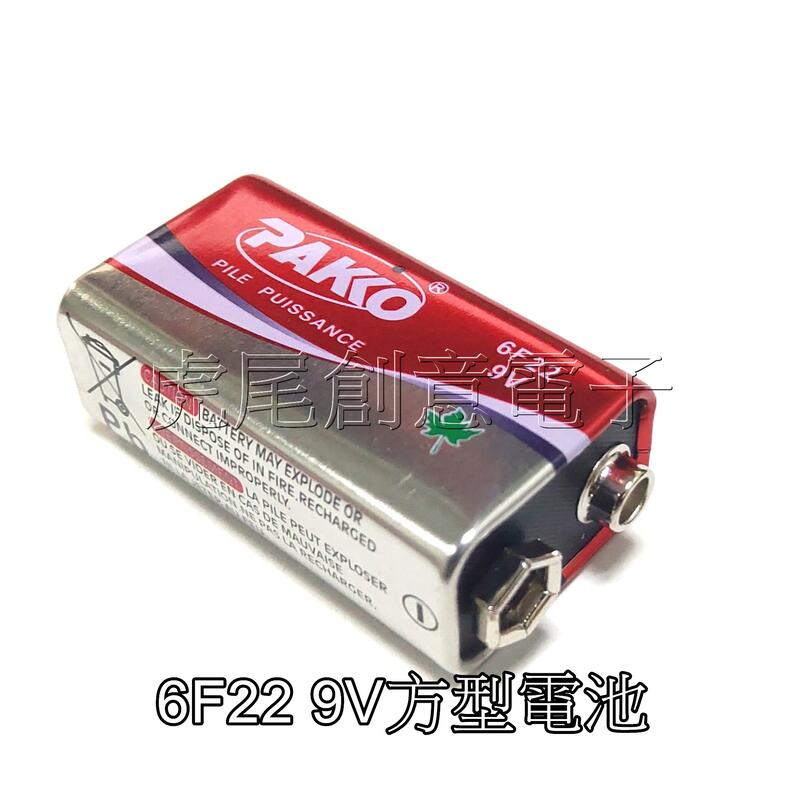 虎尾創意電子(現貨)9V 電池 方型電池6F22 9V PAKKO一次性電池，量大優惠