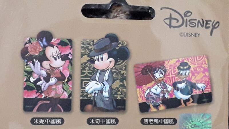 迪士尼 悠遊卡 唐老鴨 米奇 米妮 中國風 全套3款