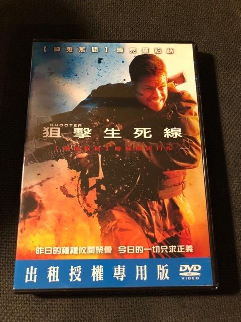 狙擊生死線 Shooter DVD(得利公司貨)