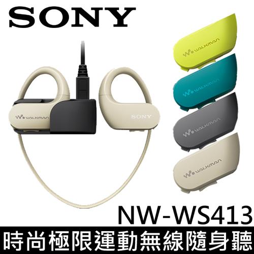 SONY 4GB 運動無線隨身聽 NW-WS413  防水等級IP65/IP68