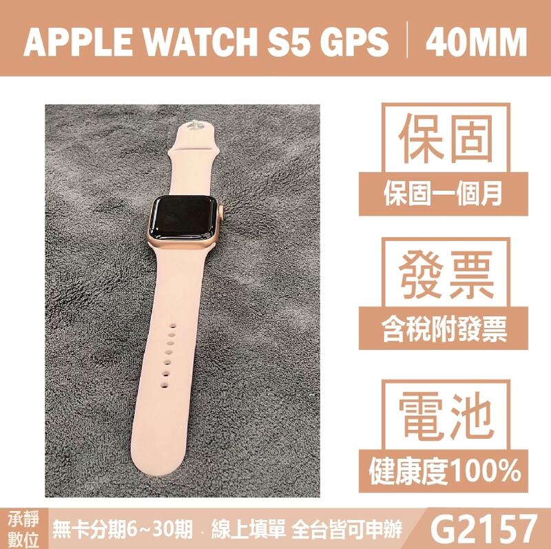 直売半額 Apple Watch S5 GPS 40mm | www.chelecare.co.uk