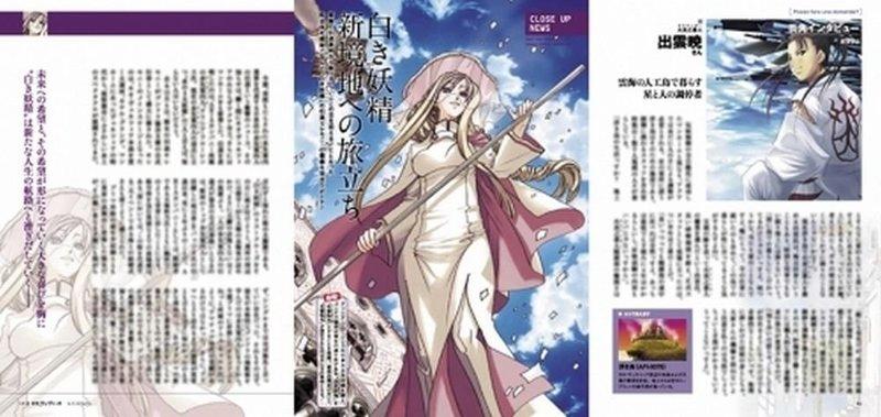 代訂]水星領航員ARIA 天野梢【月刊ウンディーネコンプリート