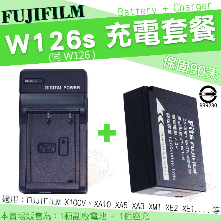 Fujifilm 富士 NP W126 W126s 副廠電池 充電器 X100V X100F 座充 電池 鋰電池