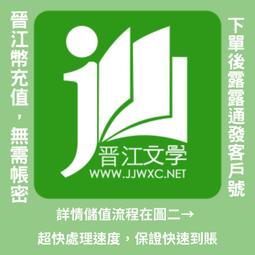 言情小說晉江 晉江小說 看小說必備