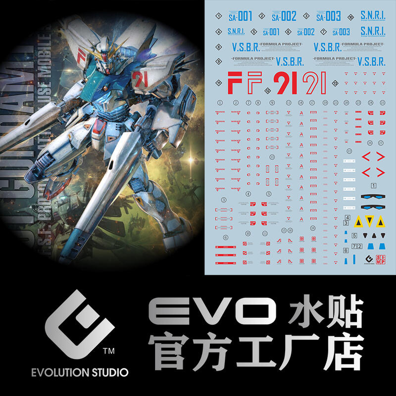 【Max模型小站】EVO MG PB限定 1/100 F91 2.0 MSV武裝版 强化 模型 水貼