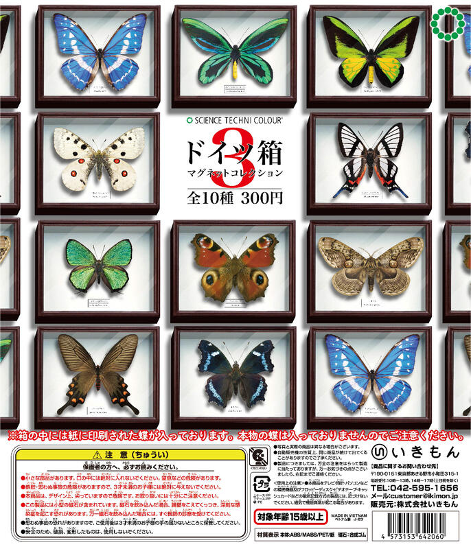 𓅓MOCHO𓅓 IKIMON 扭蛋STC-蝴蝶標本箱磁鐵P3 全10種| 露天市集| 全台