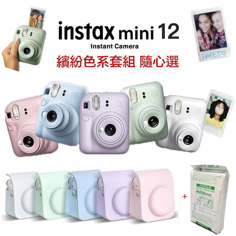 eYe攝影】全新現貨含相機包+底片FUJIFILM 富士instax Mini 12 拍立得