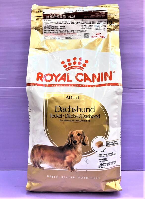 🍓妤珈寵物🍓法國皇家 ROYAL CANIN《DSA臘腸成犬  1.5kg》狗飼料/狗乾糧專用飼料