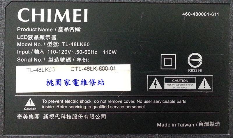 【桃園家電維修站】CHIMEI 奇美液晶電視 TL-48LK60 不良維修或零件拆賣