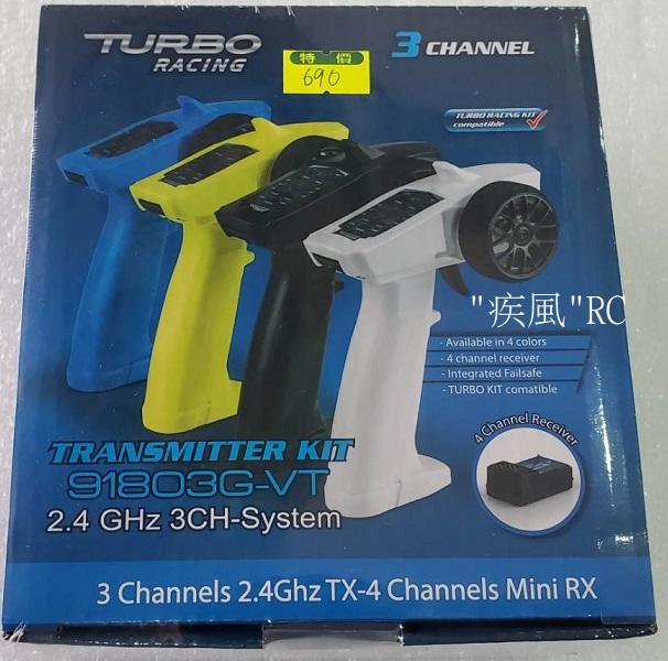 "疾風"RC (現貨)TURBO 91803G-VT 3CH 2.4G槍型遙控器組(適用於1/12~1/18//田宮車款