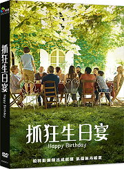 抓狂生日宴 (采昌) DVD (降價出清售完為止)