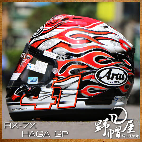 Rx7x haga hot sale