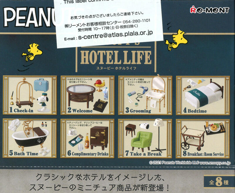 萌品市集盒玩Re-ment SNOOPY'S HOTEL LIFE 史努比飯店生活(中盒8入全