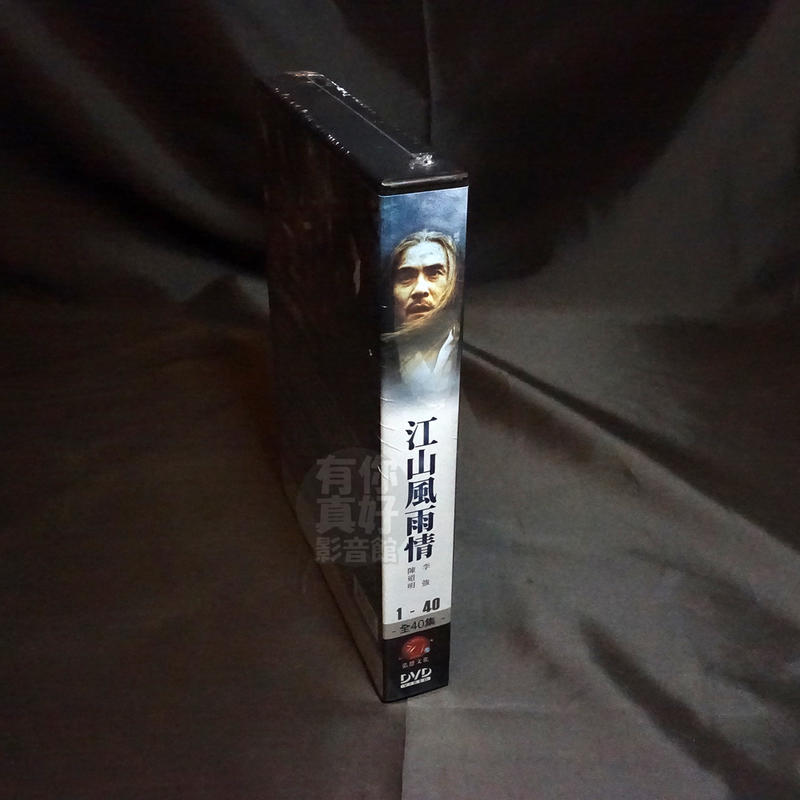 全新大陸劇《江山風雨情》DVD (全40集) 王剛 唐國強 李強 陳道明 張瀾瀾 | 露天市集 | 全台最大的網路購物市集