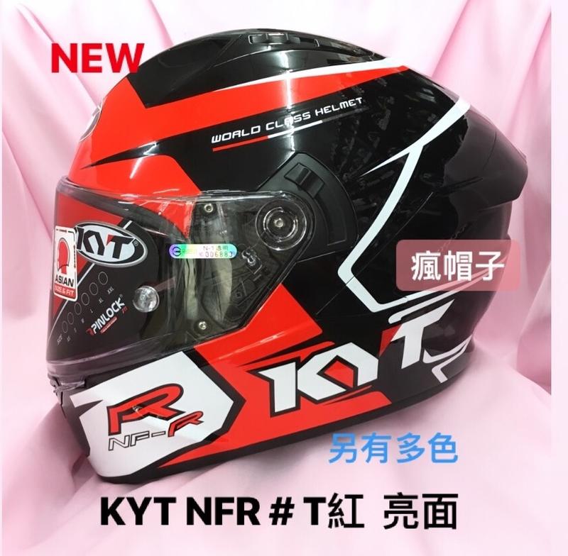 送300購物金 KYT NFR NF-R彩繪#T紅 全罩安全帽