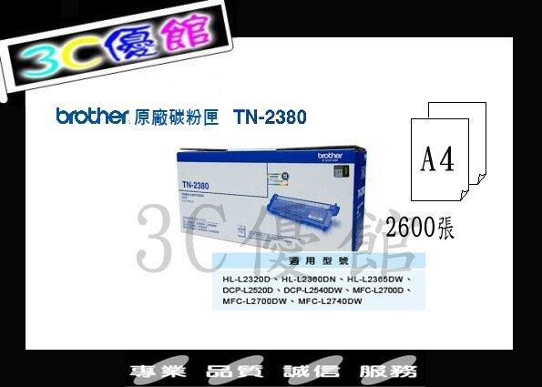 【3C優館】Brother TN-2380 原廠碳粉匣(裸裝)~L2365DW,L2320D,L2540DW