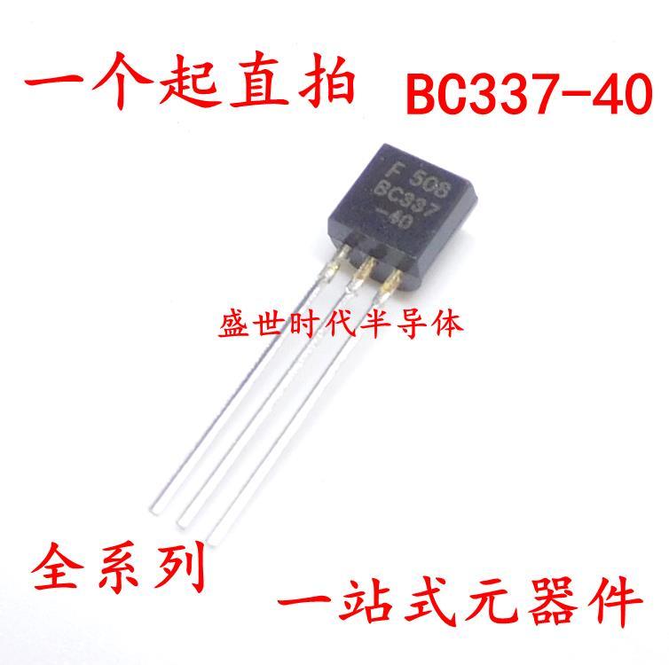 BC337-40 TO-92 全新原裝 NPN三極管 小功率 197-00359 | 露天市集 | 全台最大的網路購物市集