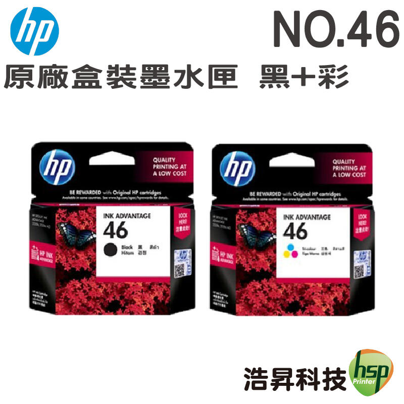 HP 46 原廠盒裝墨水匣 一黑一彩 適用 2520hc / 2020hc