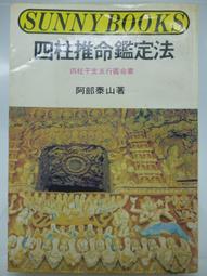 阿部泰山- 人氣推薦- 2023年11月| 露天市集