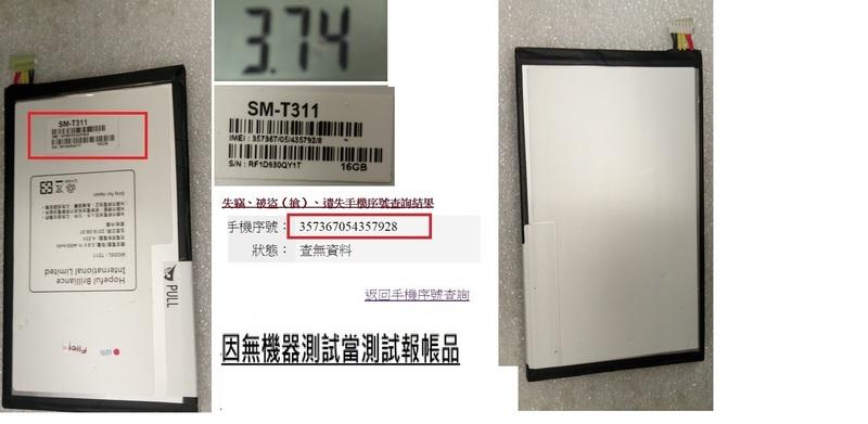 二手原廠SAMSUNG SM-T311電池(拆機電池,初步量測有電壓輸出,當測試報帳品)