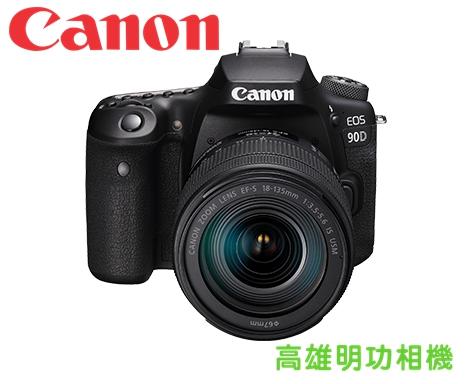 【高雄明功相機】CANON EOS 90D(EF-S18-135 f/3.5-5.6)全新公司貨 333振興專案