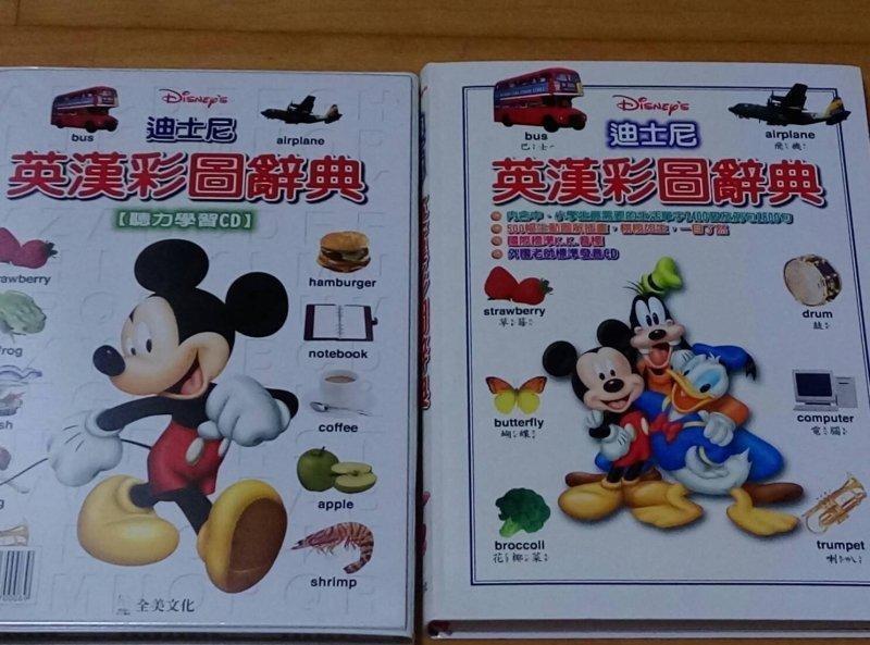 迪士尼英漢彩圖辭典【含10片CD】